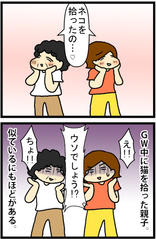あぁ、トマコの生きる道【４コマ漫画】