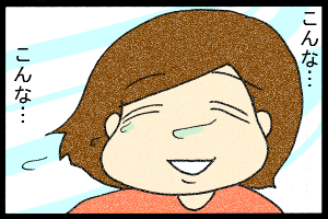 あぁ、トマコの生きる道【4コマ漫画】