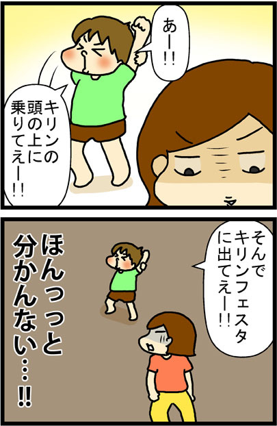あぁ、トマコの生きる道【マンガ】
