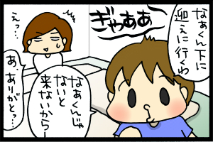 あぁ、トマコの生きる道【４コマ漫画】