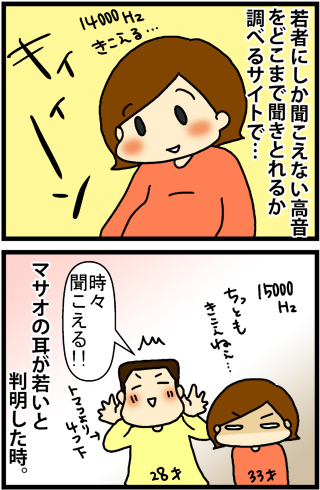 あぁ、トマコの生きる道【４コマ漫画】