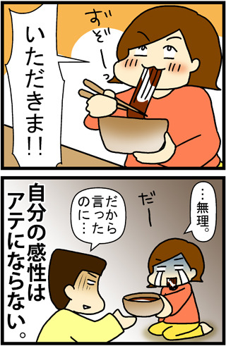 あぁ、トマコの生きる道【4コマ漫画】
