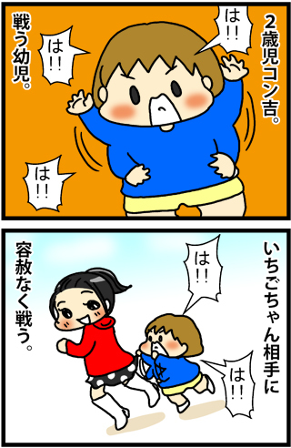 あぁ、トマコの生きる道【４コマ漫画】