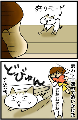 あぁ、トマコの生きる道【４コマ漫画】