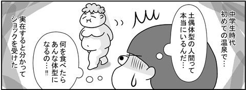 あぁ、トマコの生きる道【マンガ】
