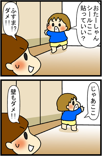 あぁ、トマコの生きる道【４コマ漫画】