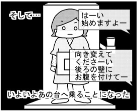あぁ、トマコの生きる道【４コマ漫画】