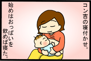 あぁ、トマコの生きる道-座ってるだけ。