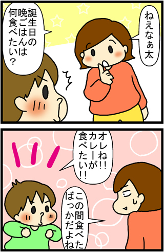 あぁ、トマコの生きる道【４コマ漫画】