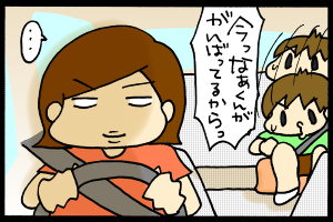 あぁ、トマコの生きる道【４コマ漫画】