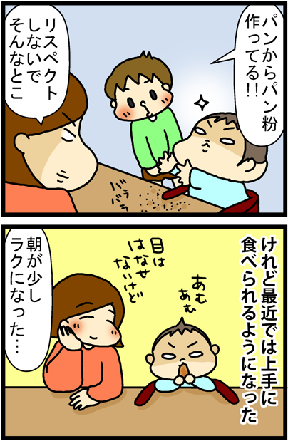 あぁ、トマコの生きる道【４コマ漫画】