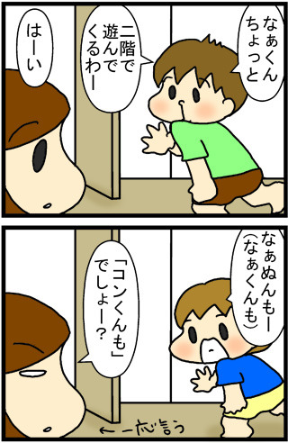 あぁ、トマコの生きる道【4コマ漫画】