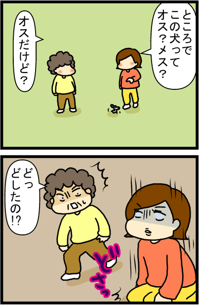 あぁ、トマコの生きる道【４コマ漫画】