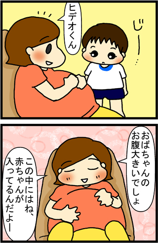 あぁ、トマコの生きる道【４コマ漫画】