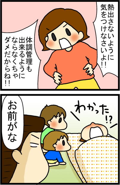 あぁ、トマコの生きる道【マンガ】