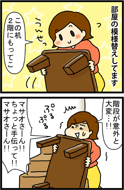 あぁ、トマコの生きる道【４コマ漫画】