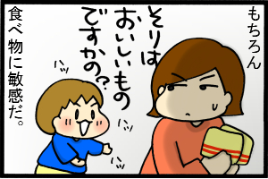 あぁ、トマコの生きる道-第六感が働くみたいです。