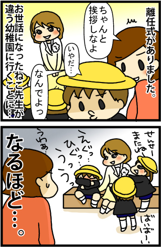 あぁ、トマコの生きる道【４コマ漫画】