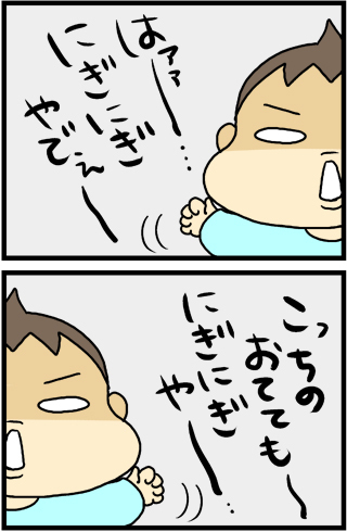 あぁ、トマコの生きる道【４コマ漫画】