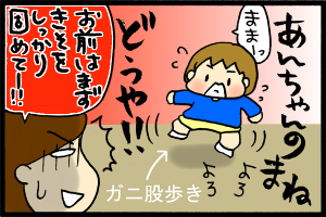 あぁ、トマコの生きる道-お前にはまだ早い！！