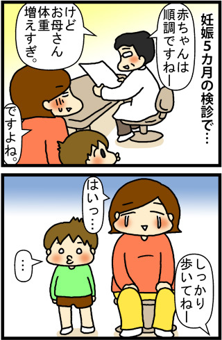 あぁ、トマコの生きる道【４コマ漫画】