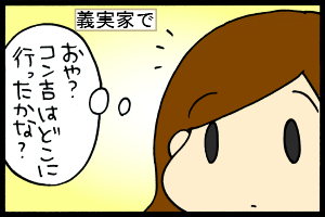 あぁ、トマコの生きる道【４コマ漫画】