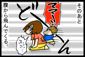 あぁ、トマコの生きる道【４コマ漫画】