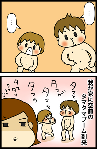 あぁ、トマコの生きる道【４コマ漫画】