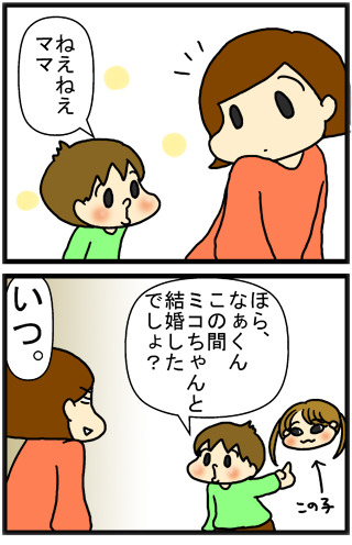 あぁ、トマコの生きる道【４コマ漫画】