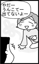 あぁ、トマコの生きる道【４コマ漫画】