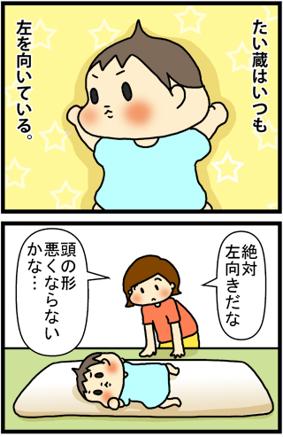 あぁ、トマコの生きる道【４コマ漫画】