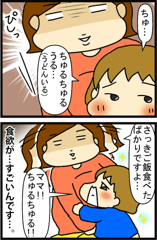 あぁ、トマコの生きる道【４コマ漫画】