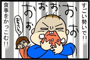 息つく暇もなくかっこみ…