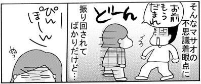 あぁ、トマコの生きる道【４コマ漫画】