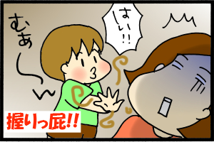 くさっ！！
