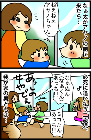 あぁ、トマコの生きる道【４コマ漫画】
