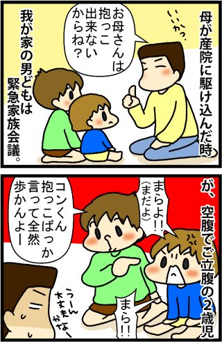 あぁ、トマコの生きる道【4コマ漫画】