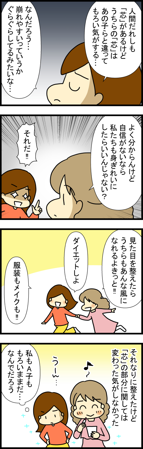 260308-2