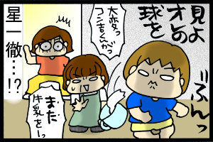 あぁ、トマコの生きる道【４コマ漫画】-牛乳投げてるー！！