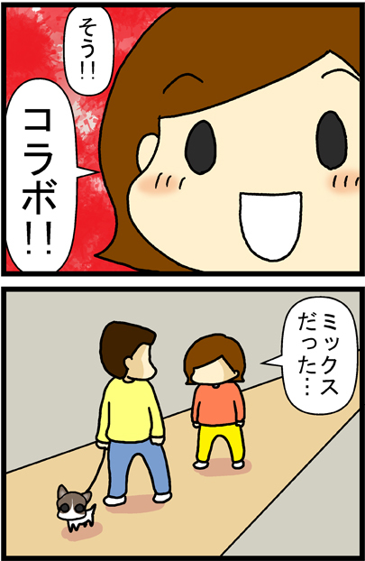 あぁ、トマコの生きる道【マンガ】