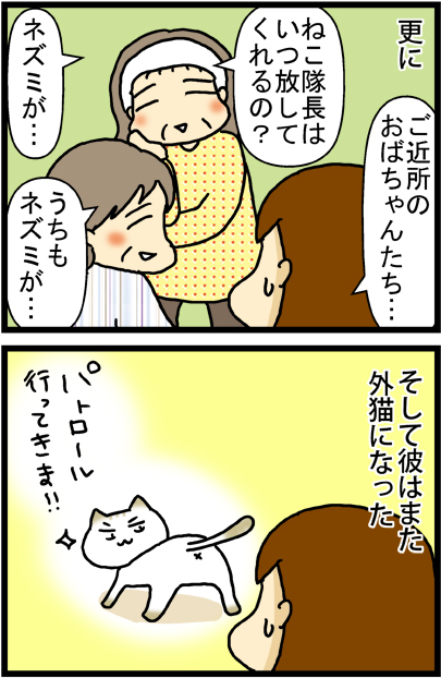 あぁ、トマコの生きる道【マンガ】