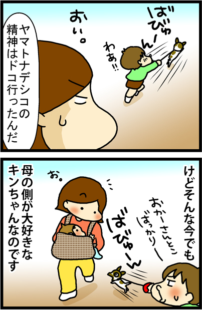 あぁ、トマコの生きる道【マンガ】