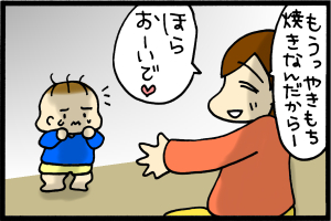 あぁ、トマコの生きる道-んもう！ヤキモチ焼きね♪