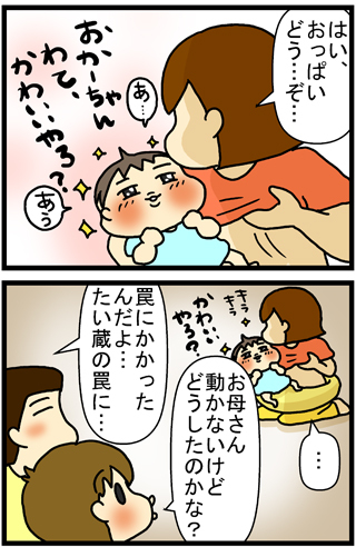あぁ、トマコの生きる道【４コマ漫画】