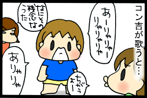 あぁ、トマコの生きる道【４コマ漫画】