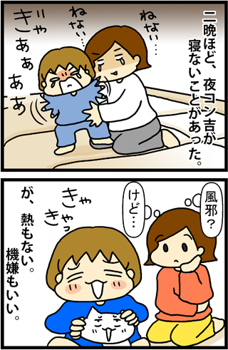 あぁ、トマコの生きる道【４コマ漫画】