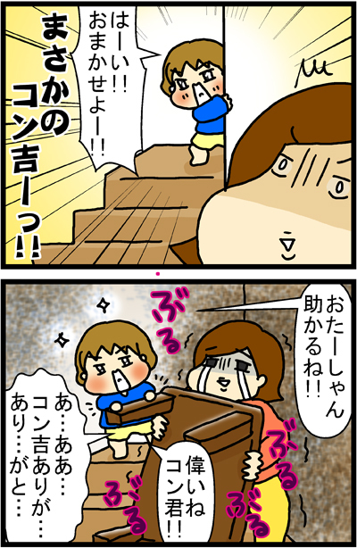 あぁ、トマコの生きる道【４コマ漫画】