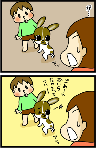 あぁ、トマコの生きる道【４コマ漫画】