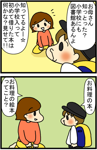 あぁ、トマコの生きる道【マンガ】