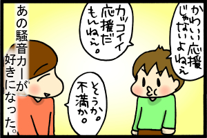 あぁ、トマコの生きる道-好きなんやのう。